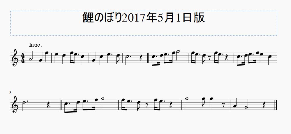 ひらがな こいのぼり も良い曲だけど漢字 鯉のぼり も実に良い曲なことを初めて知りました ソリッドなタコ