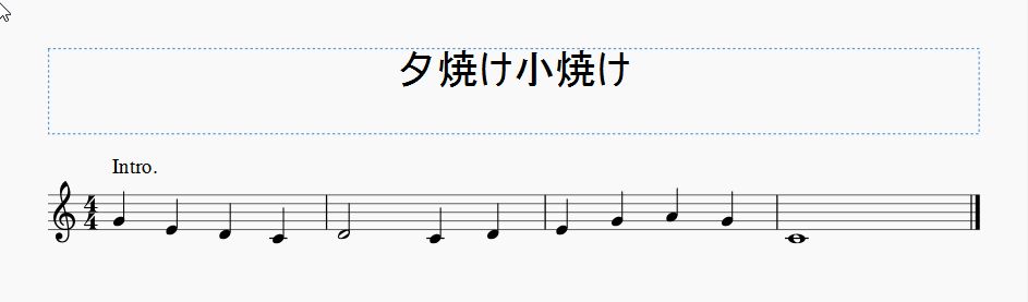 童謡 夕焼小焼 は歌詞は著作権ありだけど曲は消滅してるので採譜練習にタコが挑戦してみます第一回 ソリッドなタコ