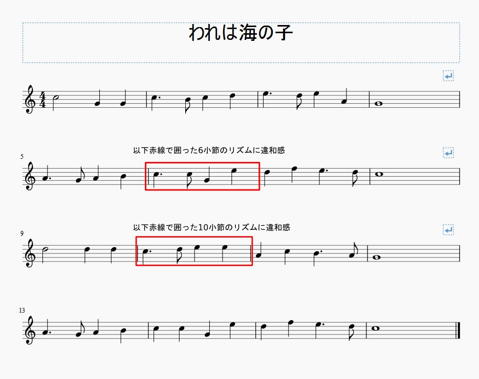 楽譜を読めるようになる為の必須スキル 拍子を取りながらリズムを読む 為の3ステップ動画演習 我は海の子をタコが採譜するシリーズ第7回 ソリッドなタコ