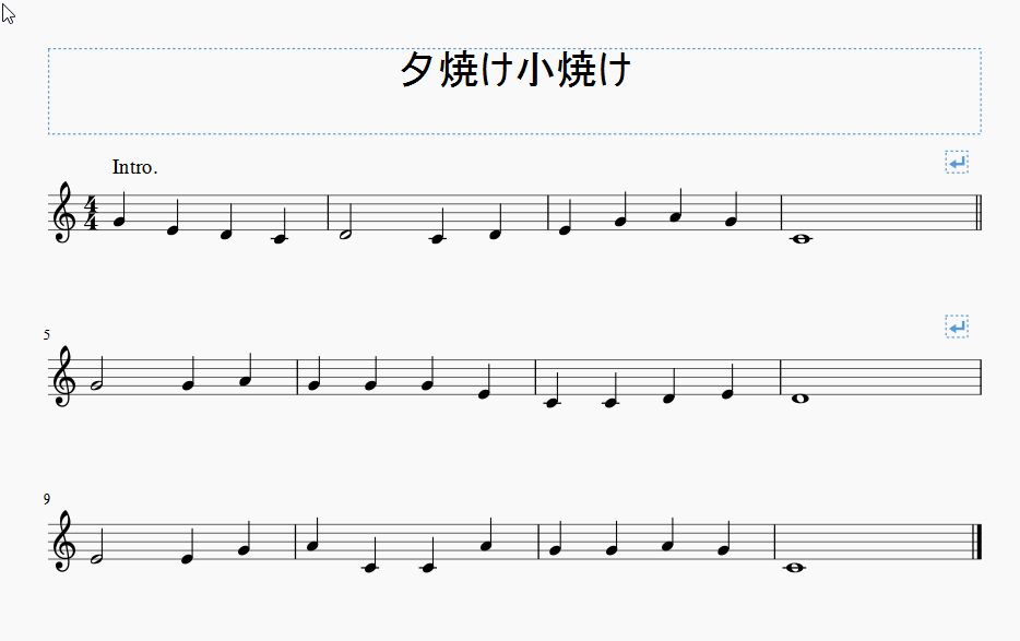 童謡 夕焼小焼 は歌詞は著作権ありだけど曲は消滅してるので採譜練習にタコが挑戦してみます第四回 ソリッドなタコ