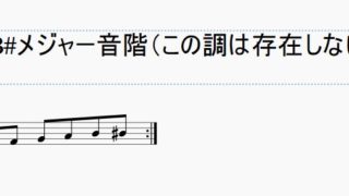 楽典上で嬰ロ長調 B メジャーは存在しない 使われない ソリッドなタコ
