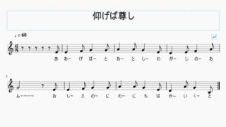 14年 明治17年 初出唱歌8分の6拍子曲 仰げば尊し 採譜コード付け練習第1回 ソリッドなタコ