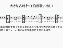 大きな古時計 歌詞を翻訳した作詞家 保富康午 ほとみこうご 氏はなぜ原曲3番歌詞をカットしたのだろうか ソリッドなタコ