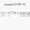 大正9年 19年 初出アマポーラ ヒナゲシの花 採譜コード付練習第1回 ソリッドなタコ