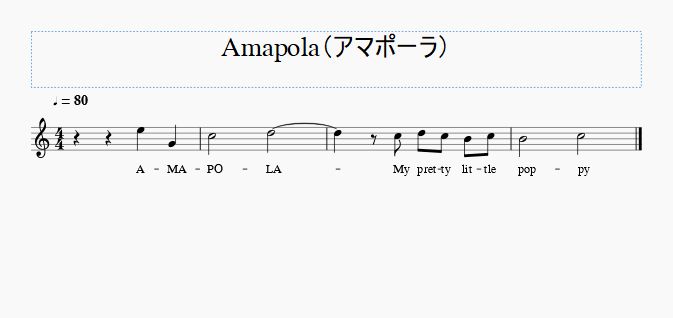 大正9年 19年 初出アマポーラ ヒナゲシの花 採譜コード付練習第2回 ソリッドなタコ