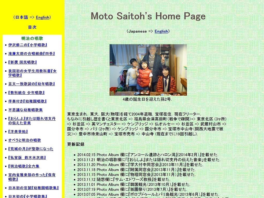 当拙サイトもこんな役立つサイトになりたいです 童謡唱歌などの情報が凄すぎるサイトご紹介 ソリッドなタコ