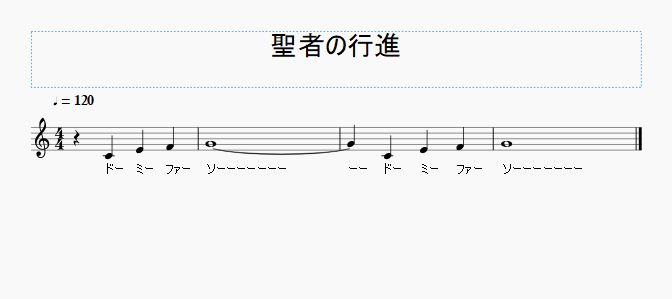 公式な歌詞は存在しないので百花繚乱状態の名曲 聖者の行進 When The Saints Go Marching In 採譜コード付練習第2回 ソリッドなタコ